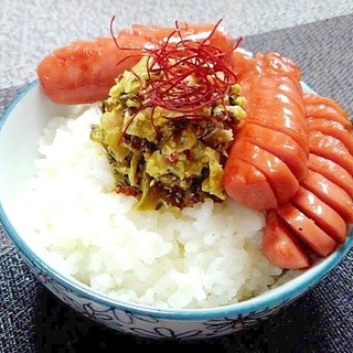 刻み高菜の粒マスタードマヨと焼ソーセージ丼